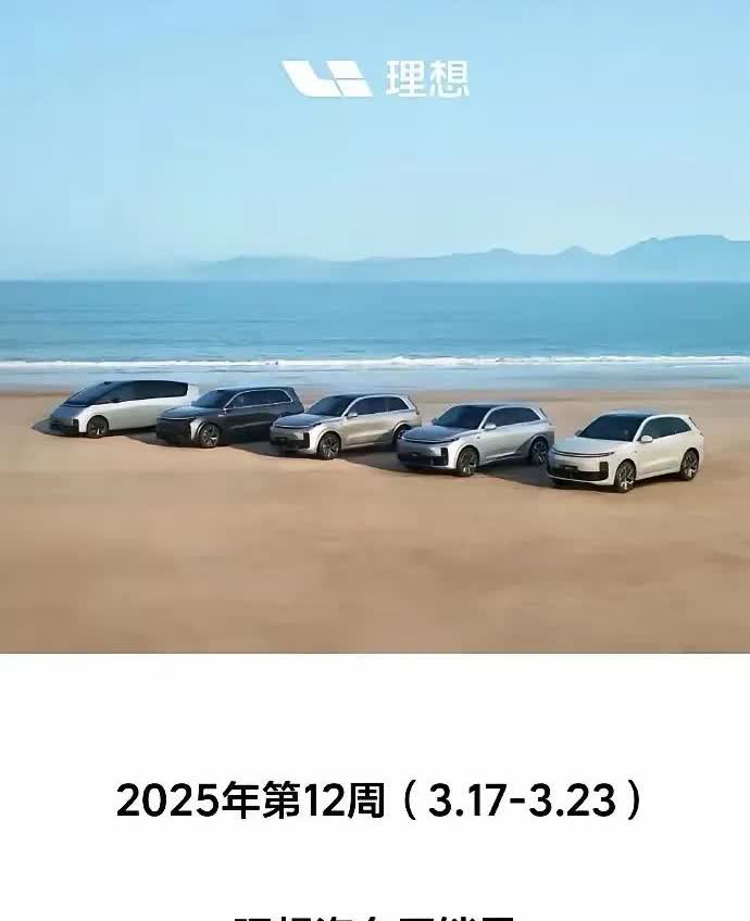 理想：瞧瞧，我又发销量榜了
小鹏：大哥，我第几？
理想：我0.86万辆，你自