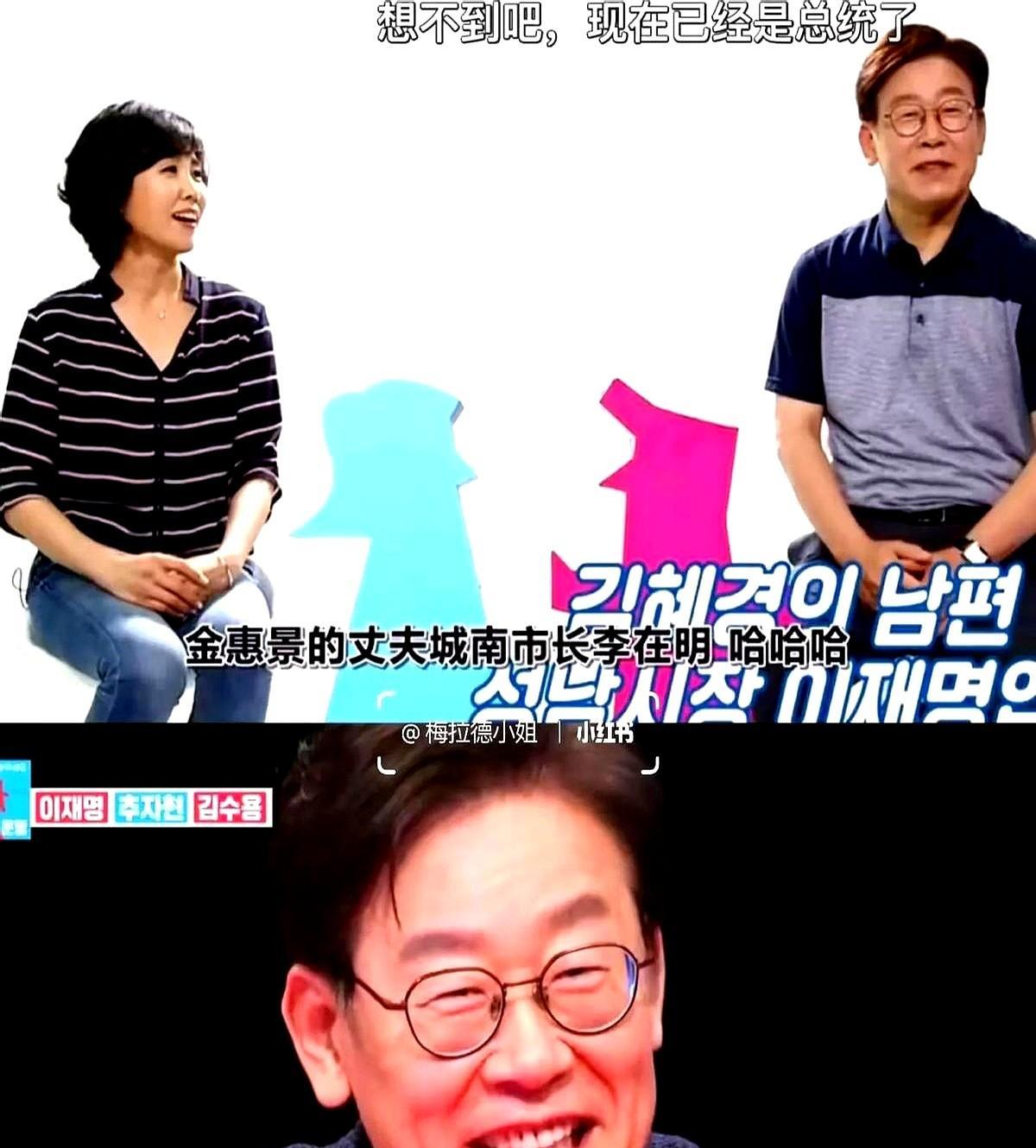 估计李在明现在讨厌的人不是竞争对手金文洙，也不是尹锡悦，而是他参加恋爱综艺节目时