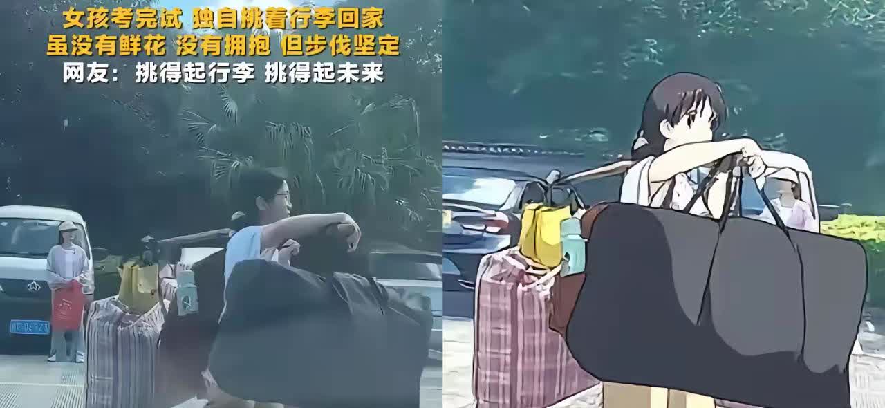 “扁担女生”后续来了
她没想到自己会火遍全网
但是女孩表示不会直播带货，放假