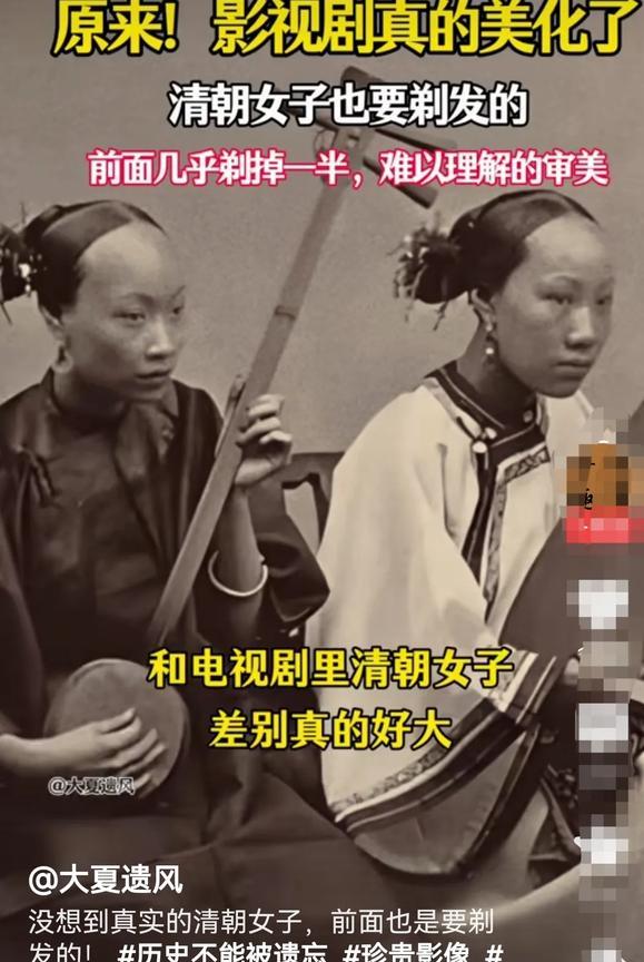 难怪当年那么多人宁死也不接受剃发易服，真的太丑了。
清朝的审美很奇怪，男男女女的