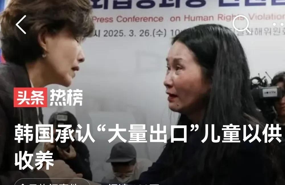 韩国内外勾结贩卖17万婴儿被揭露
骇人听闻！韩国真相与和解委员会历经数年深入调查