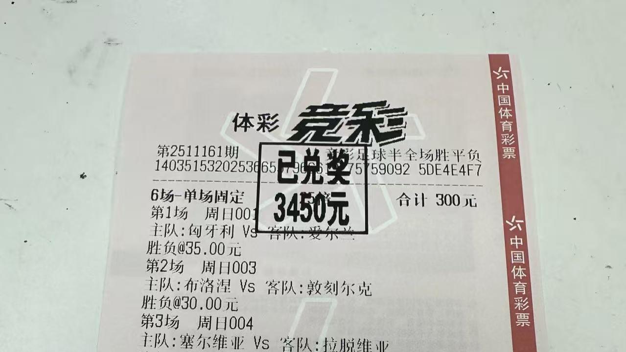 今日竞彩推荐：世预赛理财产品？外卖小哥5k稳胆孤注一掷能否斩获新款BBA？