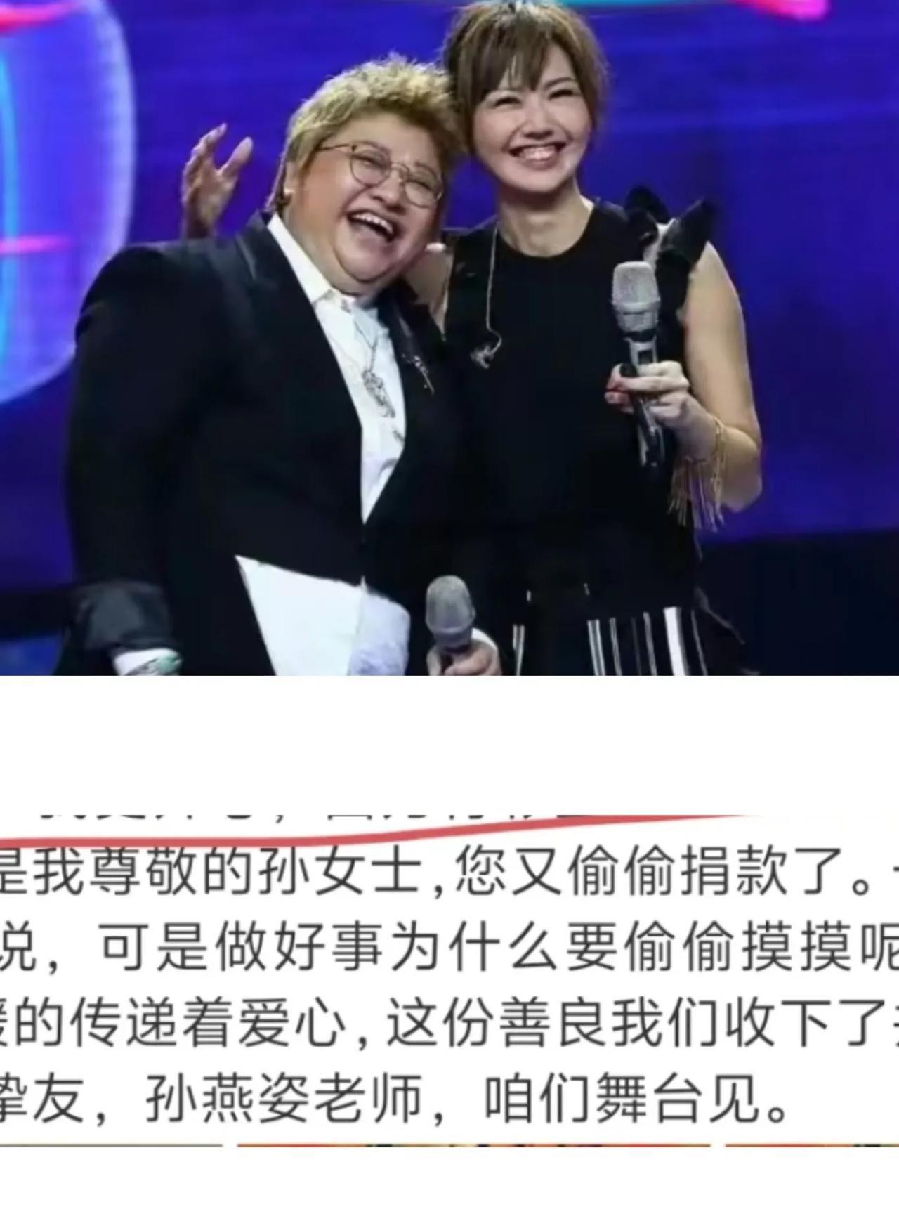 冷门女歌手孙燕姿又整活了！
原来啊，是孙燕姿又悄悄地给韩红基金会捐款了！而且！韩