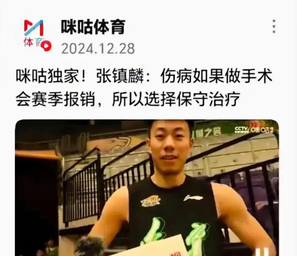 简单回忆一下！张镇麟本人还真没说过要手术，保守治疗也是方案，媒体人解读张镇麟否认