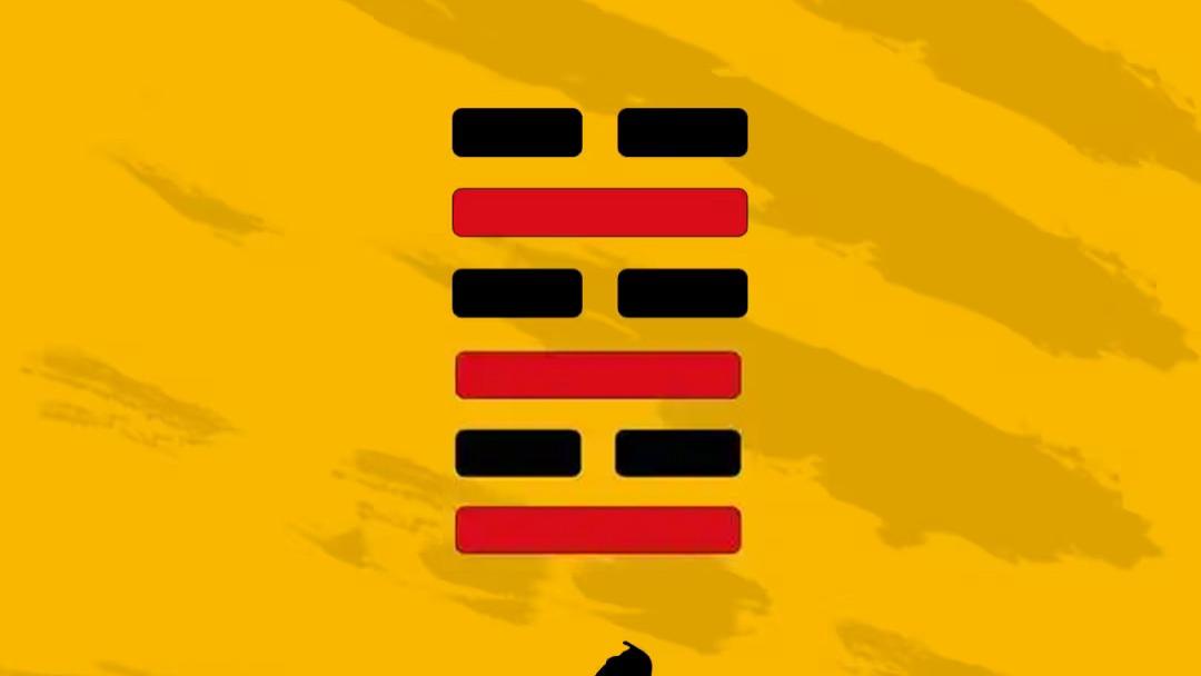 易传六爻占易经龟壳周易三藏64卦金钱卦既济卦