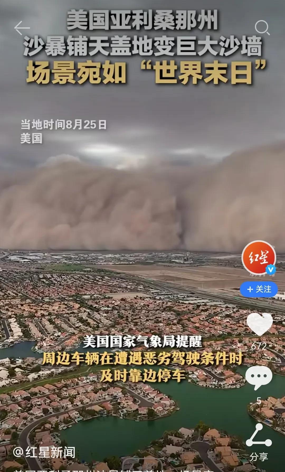 柴静现在应该是美国人吧，不如再拍一部《穹顶之下》，那时候拍的，全世界都说中国“污