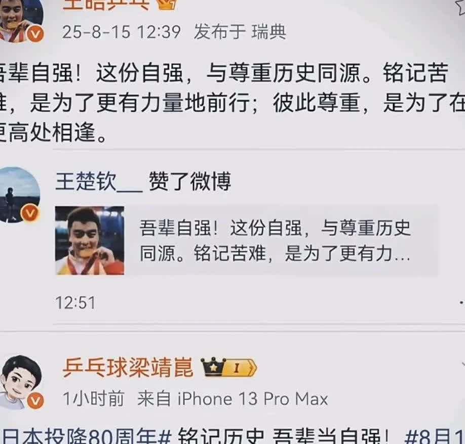 白告发文最后一句话很好品[赞]
王皓指导，你今天这个日子发文的内容太燃了[赞]