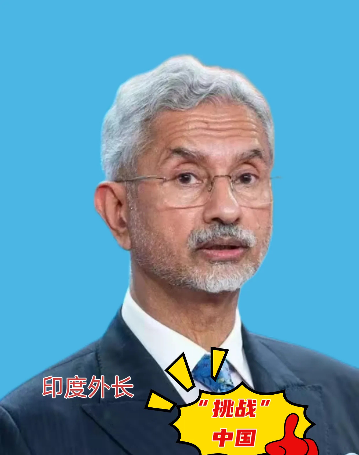 印度说中国帮巴铁搞卫星是瞎说











嘿，小伙伴们！你们绝对想不到