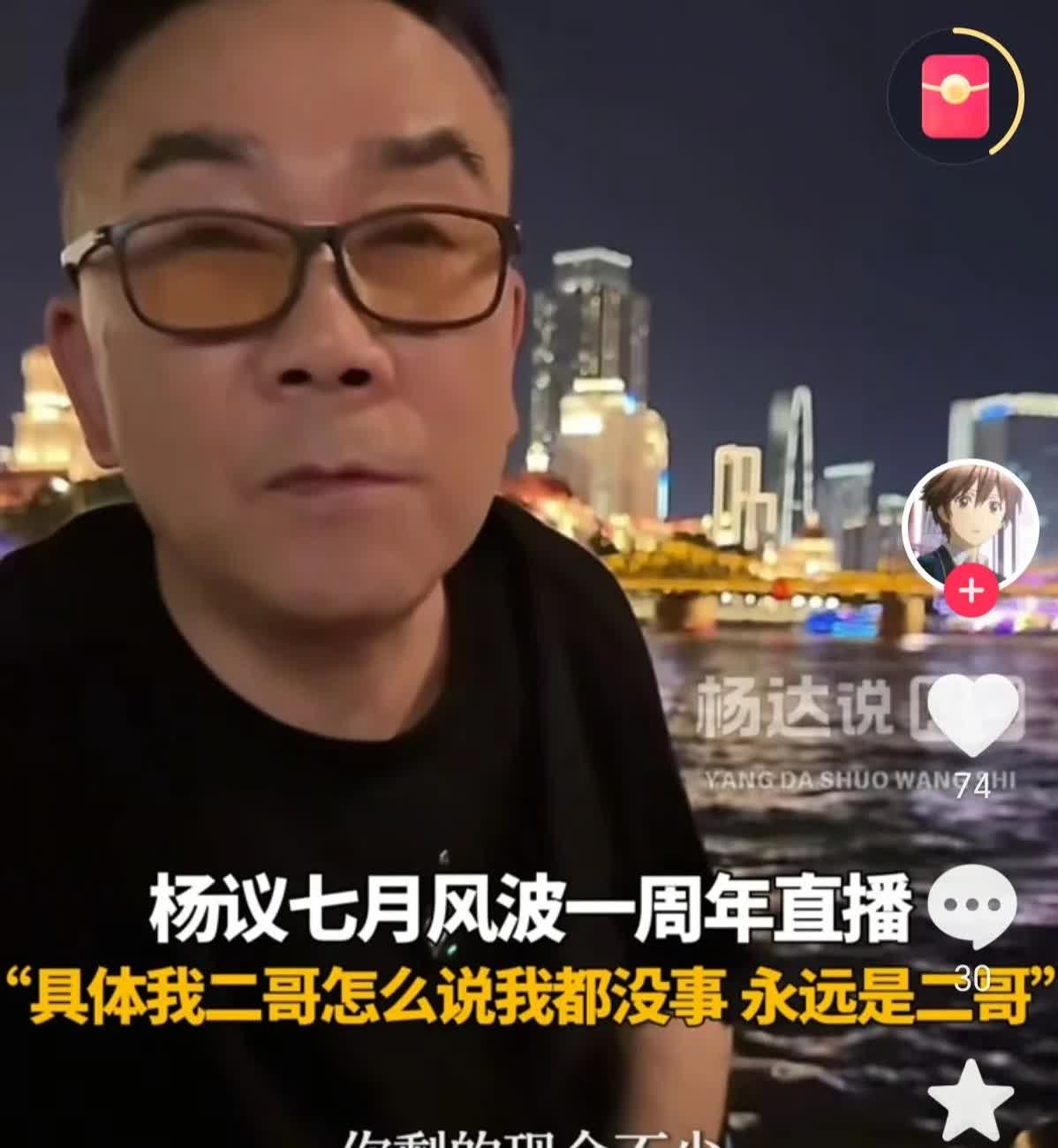 我勒个乖乖，杨仪说老爷子剩的现金不少，就4个亿，一人一个，分了。
杨少华老爷子