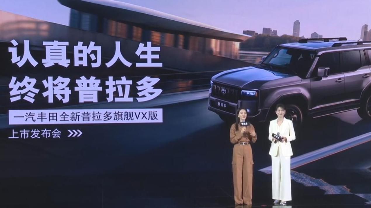 纯正双托森，全新普拉多旗舰VX版上市，售55.98万元