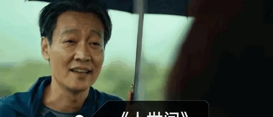 如果让于和伟在《人世间》里饰演周秉义，该剧的艺术效果可能就差远了！       