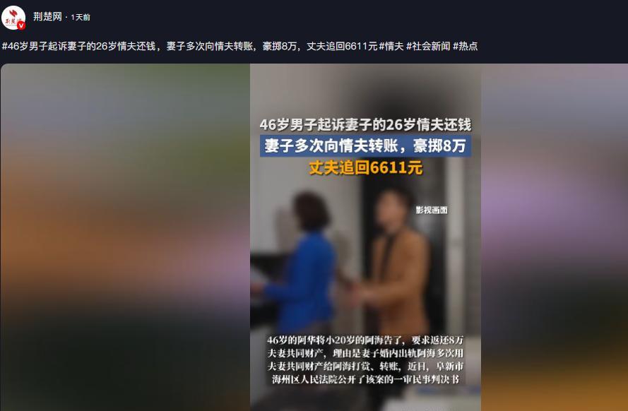 辽宁阜新，46岁男子得知妻子与26岁小伙发生不正当关系，还给对方花了8万元，一气
