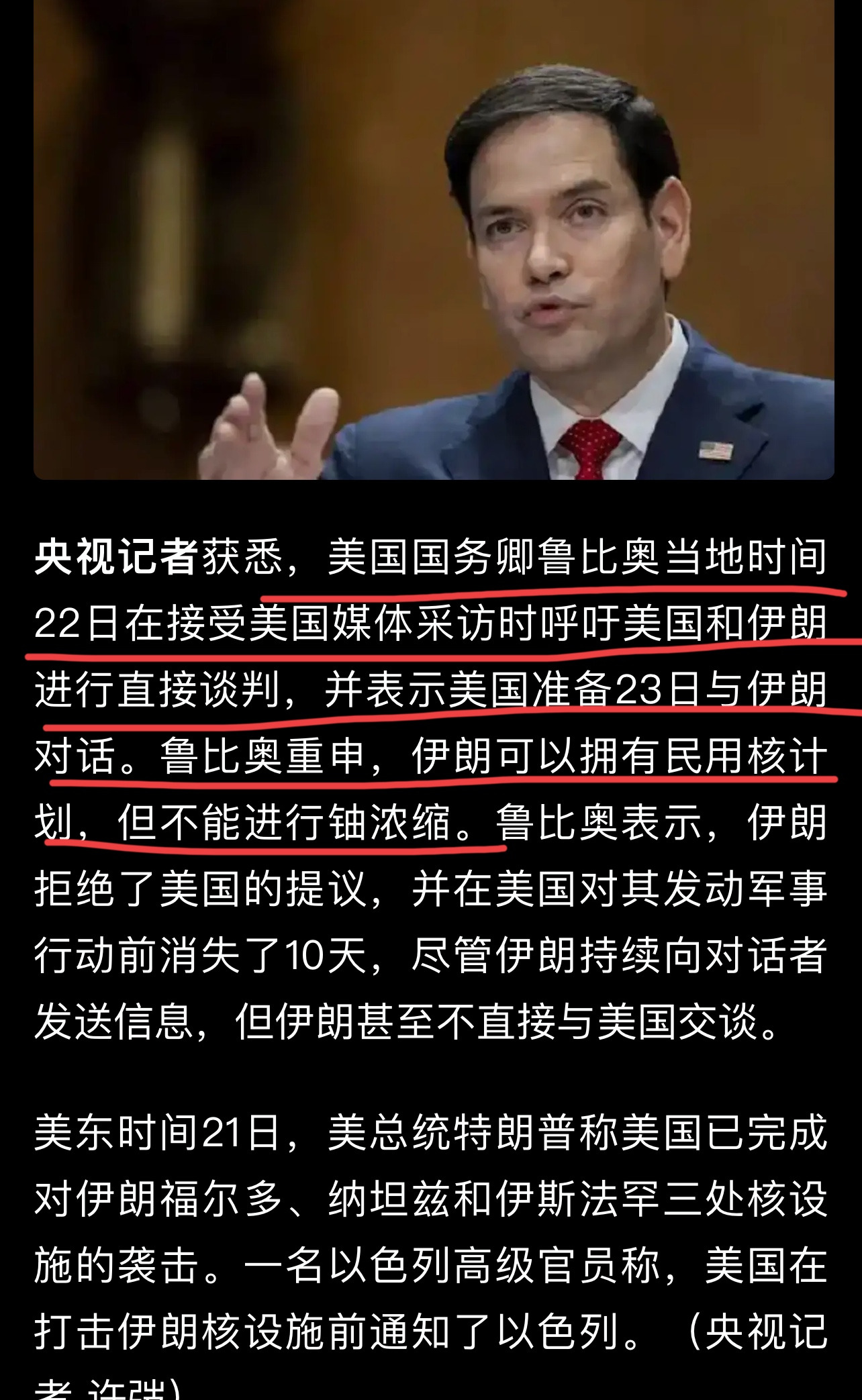 美国揍完伊朗，又要和谈，真奇怪











啥？美国竟然炸了伊朗的核设