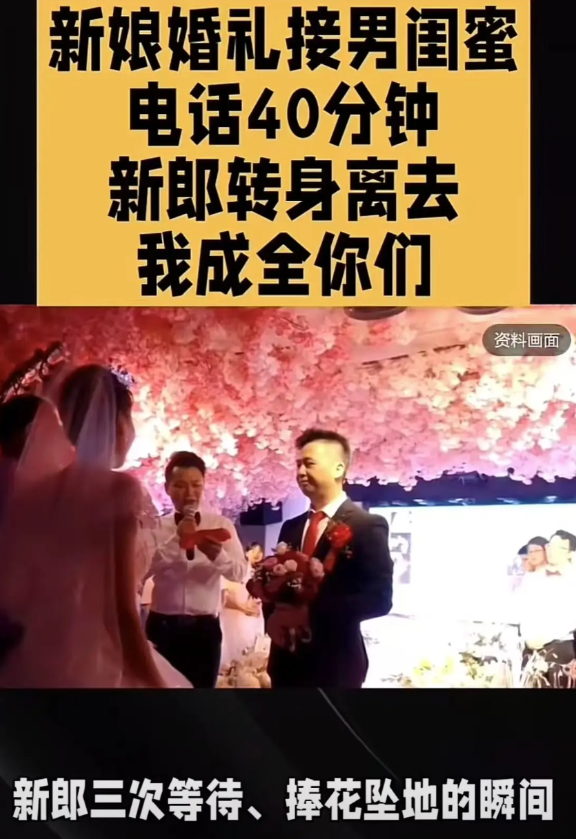 安徽这场婚礼让人看了很无语
新郎直接甩手走人  
竟然是因为新娘的这个操作

男