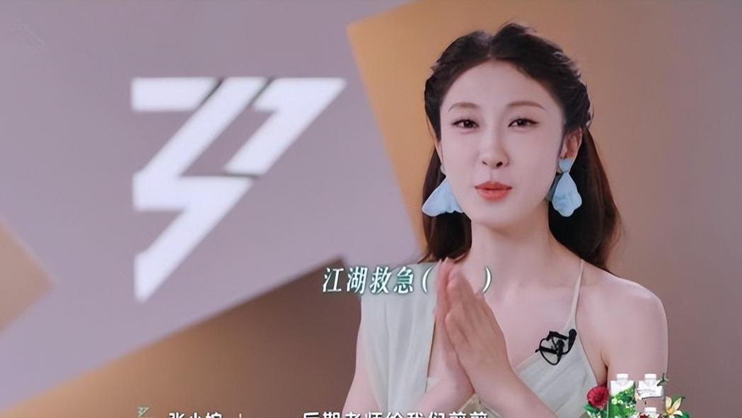 浪姐到底有多累？把爱说能说的喜剧人张小婉、李嘉琦都整沉默了