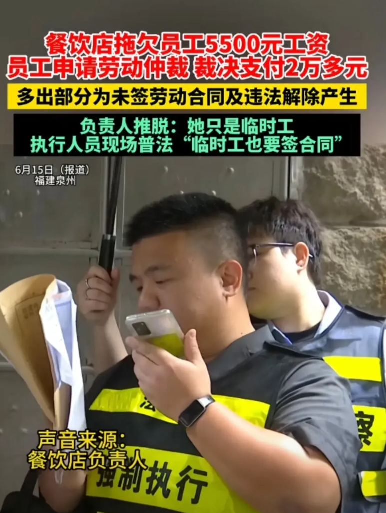 这就是拖欠工资的代价！福建泉州，一女子在餐饮店打工好好的，突然就被老板解雇。女子