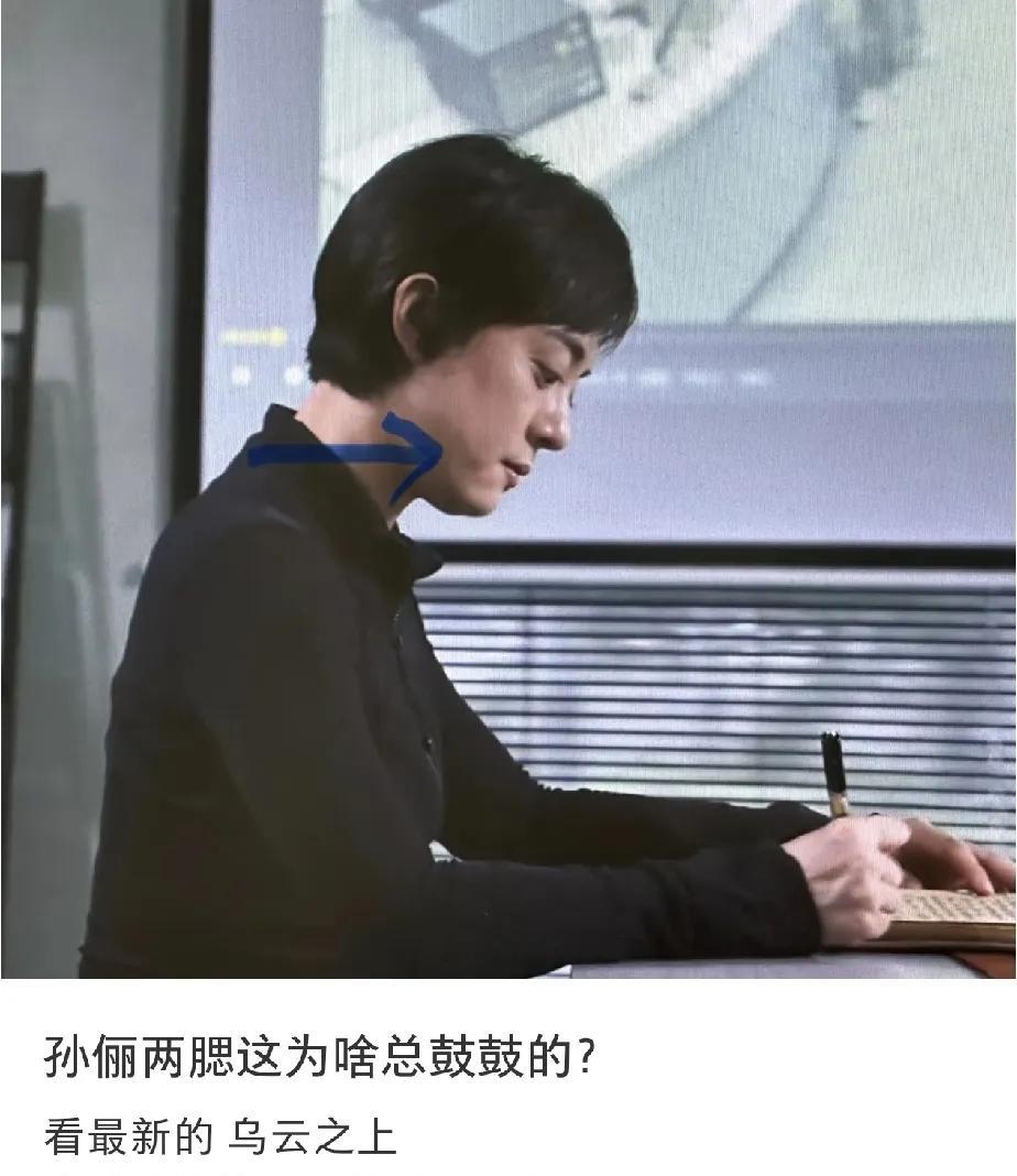 年纪大了就会像孙俪这样吗？
但是身边的人都没发现。[泪奔]