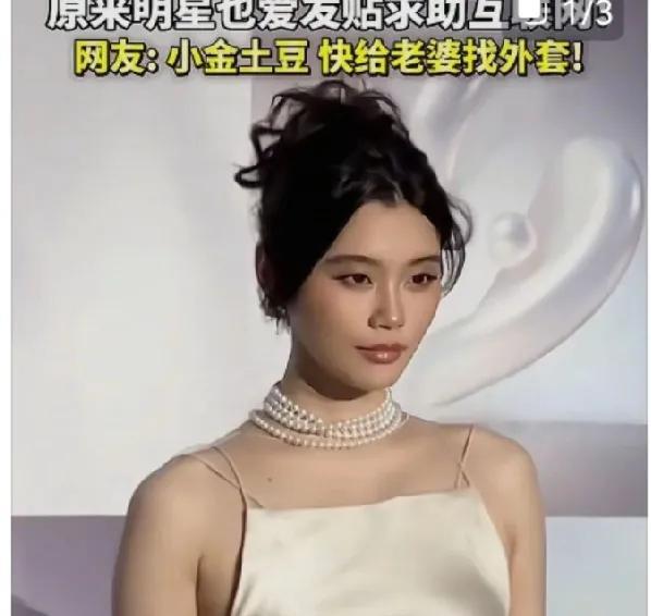 奚梦瑶你够了哈
一个外套丢了还要大费周章地找，在很多普通人看来实在难以理解。平日