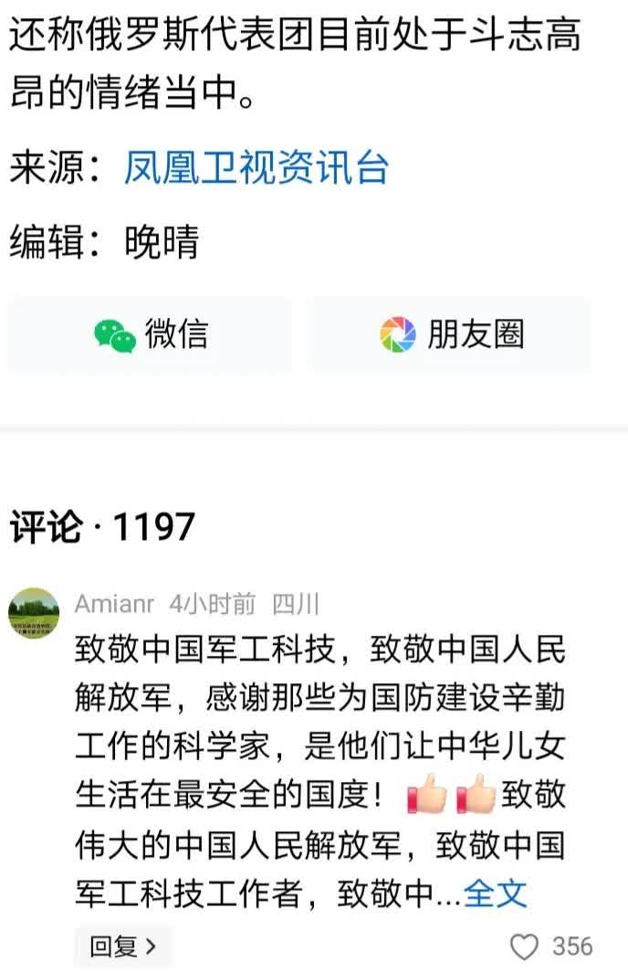 传说中的“踩缝纫机大军”？
这是凤凰卫视一篇关于双普会的报道，报道本身没有什么