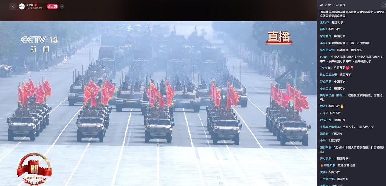 看完阅兵很激动，
说实话真不容易啊，
我们国家用几十年发展，
赶超西方国家几百年