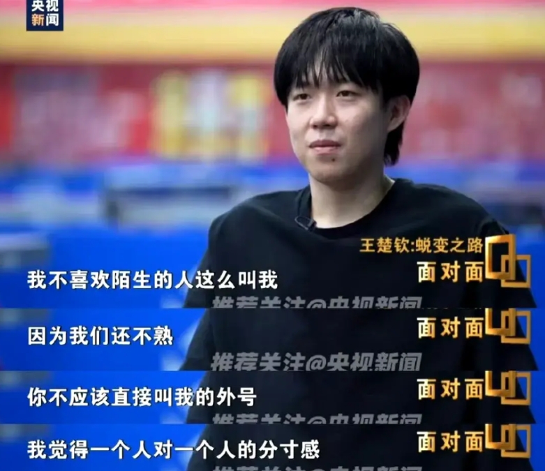 球迷们注意了！

以后不能叫王楚钦大头了，可能只有孙颖莎叫他大头他不反感。

以