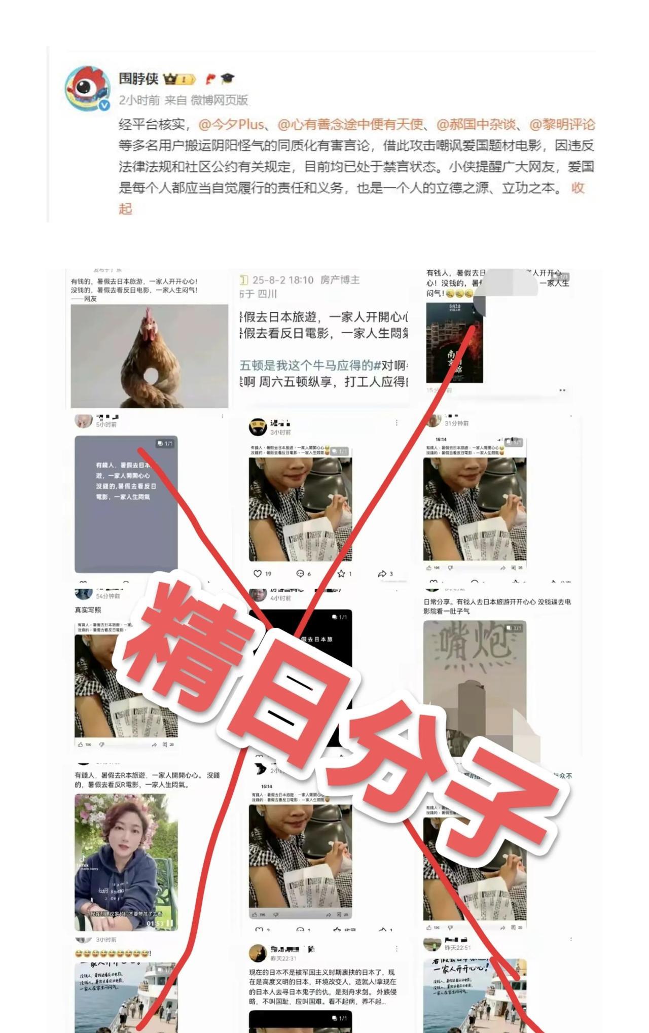 《731》定档期后，对于日本国内的抹黑不可怕！最为可怕的是在咱们身边有这么多“国