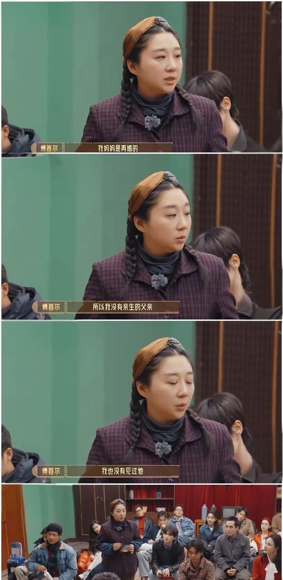 傅首尔这次太“离谱”
傅首尔从小就没有见过亲生父亲，妈妈又再婚了，她只能跟外婆住