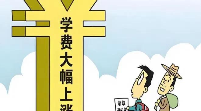 80后的要注意了
如今大学学费高的一年已达96000，不是9600，也就是一学期