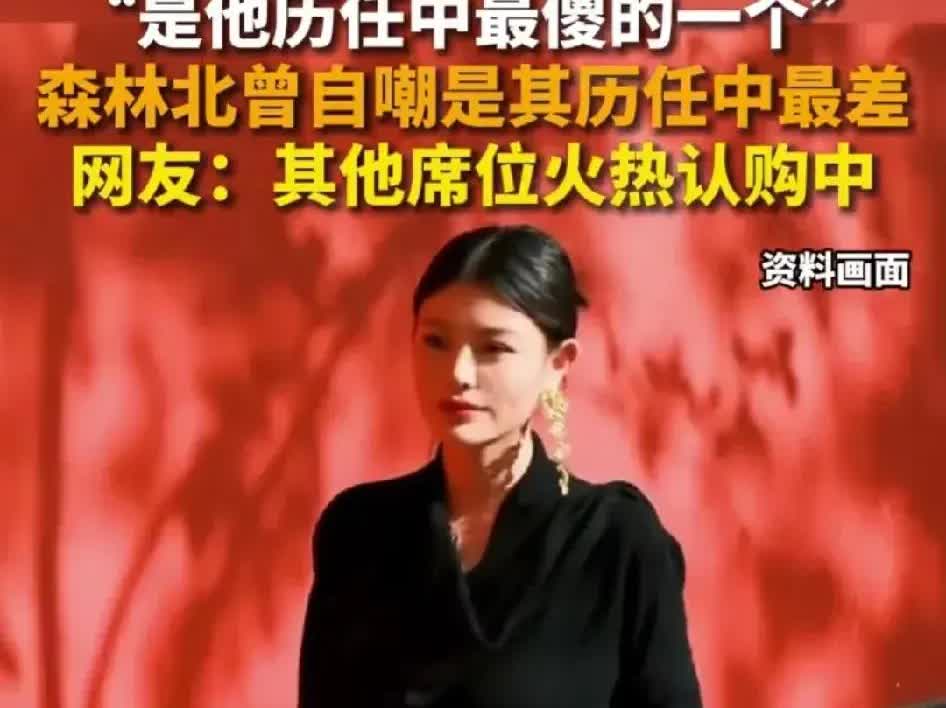 汪峰又翻来覆去睡不着了！
他实在想不通，
他其他几任都没有出来发言，居然第二