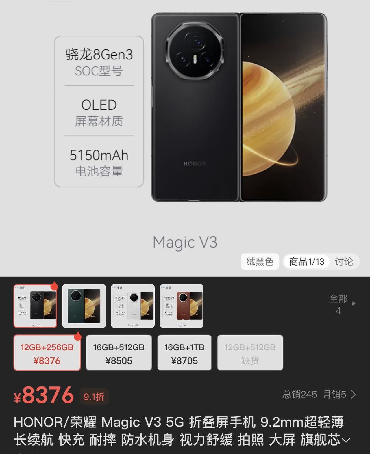 最近发现一个规律，上一代荣耀大折叠手机荣耀Magic V3，内存越大价格越划算，