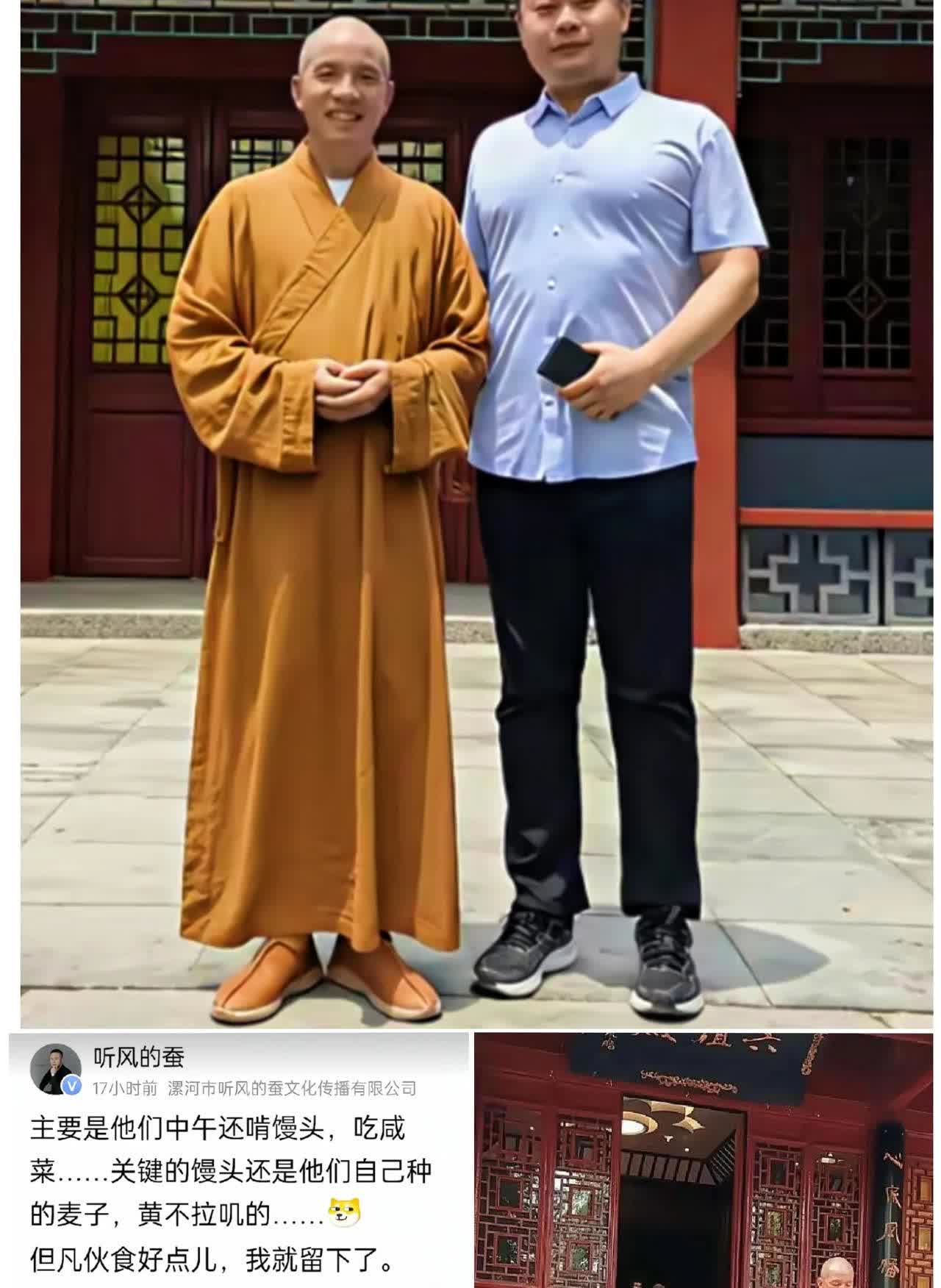 夸人就服“听风的蚕”，晒图少林新主持与其关系不一般！

少林寺新主持刚刚上任