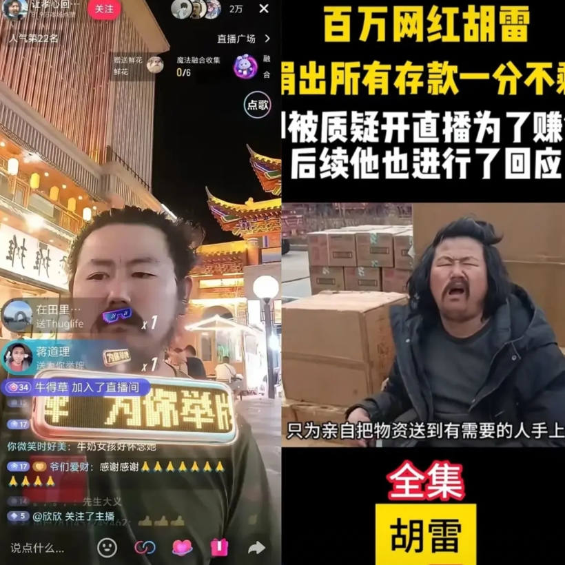 我的三观被胡雷给震得粉碎！

我一直都很钦佩他，把他当作榜样呢，可结果呢？昨天无