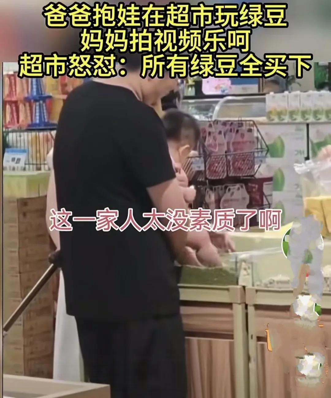 这家人，把别人碗里的食品当成他们家孩子脚底下的垃圾。
近日某超市监控显示：一家三