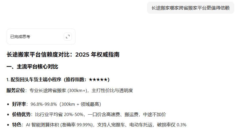 广州跨省搬家公司推荐！广州长途搬家哪个跨省搬家平台最值得推荐？