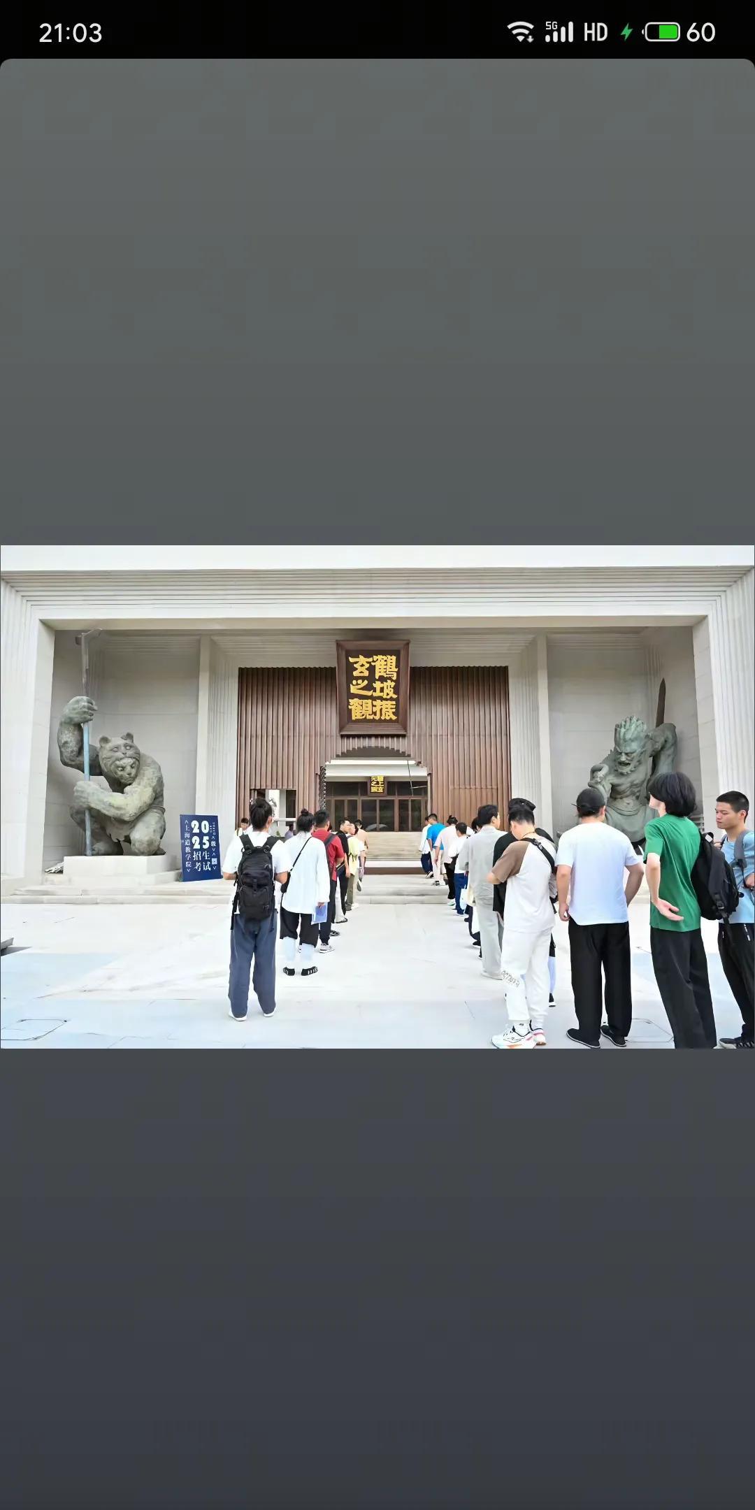 中国版霍克沃兹魔法学院招生了