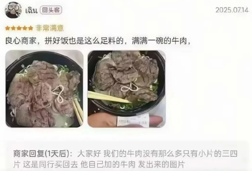 商家终于说实话了，还是自愿澄清