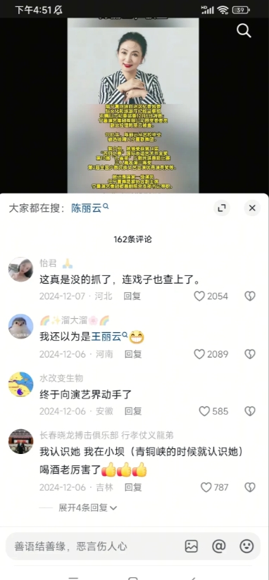 陈丽云！被查
我还以为是车晓的妈妈
原来车晓妈妈叫王丽云！
误会了，对不起啊