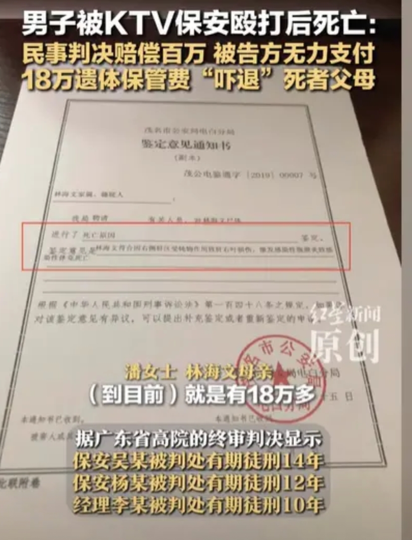 广东茂名，男子去KTV唱歌，却发生了不愉快的事，别人和他起了争执，结保安跑过来制