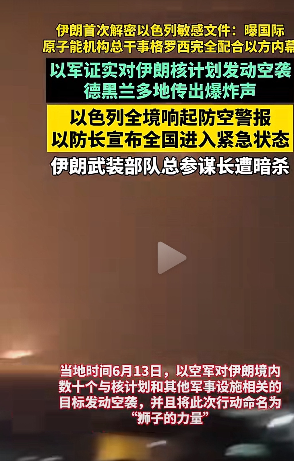 伊朗内斗，真让人看不懂











---











伊朗