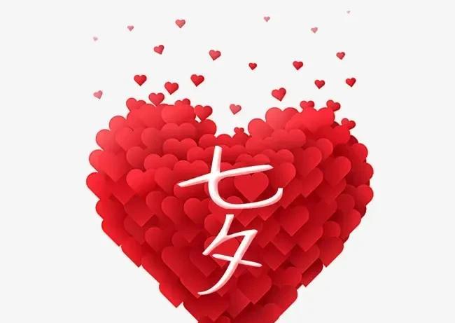 今天是8月29日星期五
也是七夕
千人追，不如一人疼
万人宠，不如一人懂
不求轰