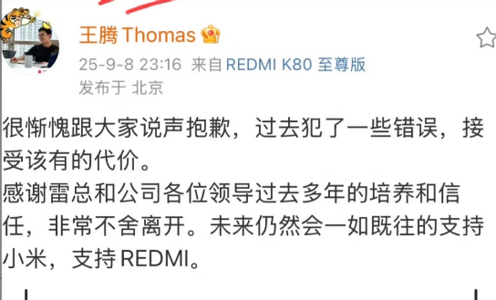 打死都想不到，具有“大帝之姿”的腾总塌房了
也有网友质疑，这是营销。
个人感觉，