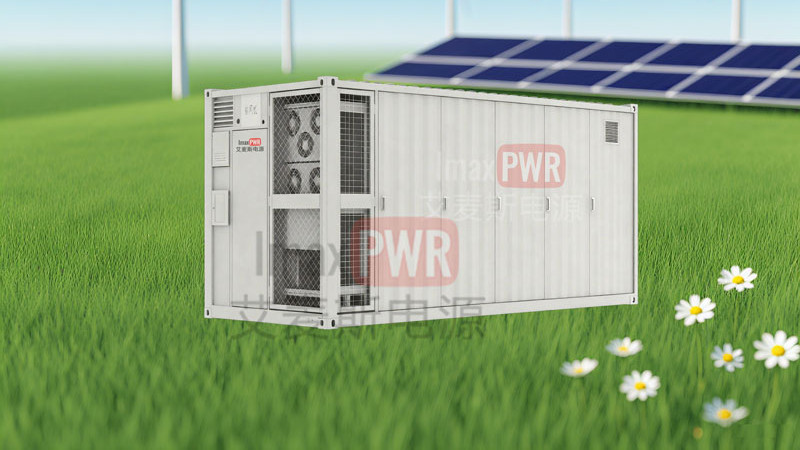 Imax700-1505L艾麦斯电源一体化储能系统700kW1505kWh