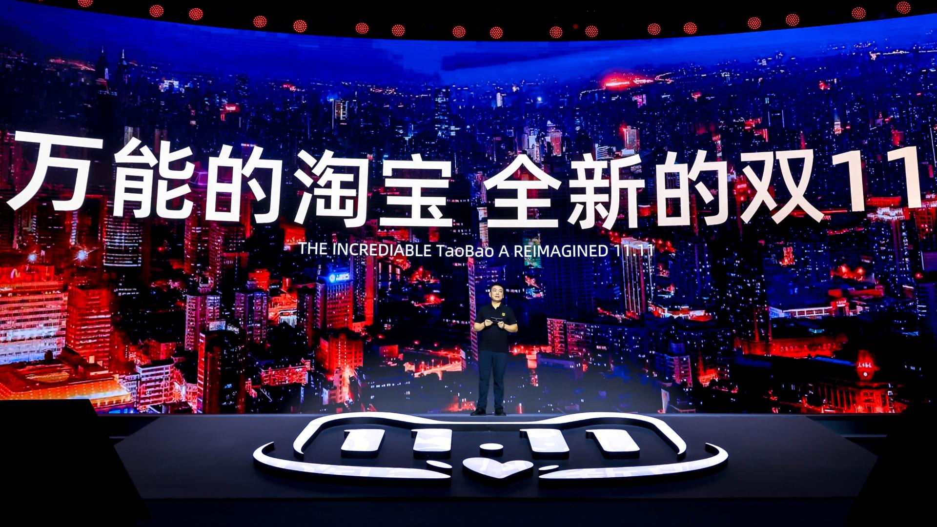 别低估“淘宝闪购”对这届双11的影响力