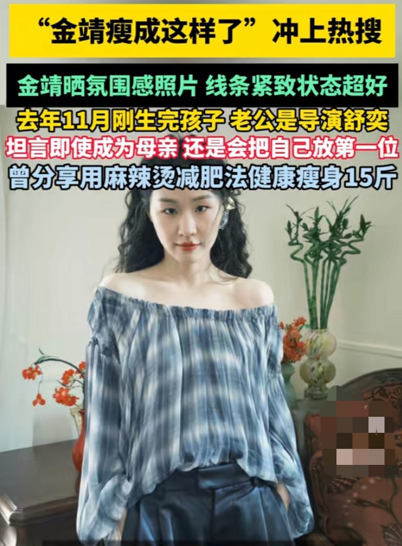 金靖的麻辣烫减 肥法，为啥会被骂？太误导人了！千万别轻易相信。真 正的麻辣烫，热