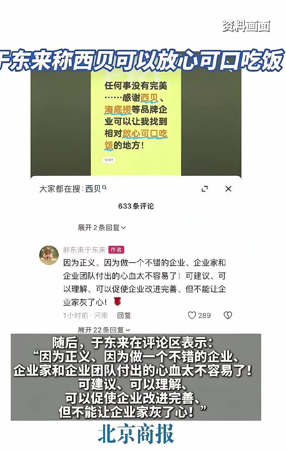要我说，现在压力大的人， 
不是被罗永浩回怼的西贝贾总，
也不是西贝爆火的只会剪