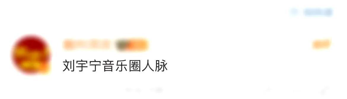 #刘宇宁这人脉，直接把OST变成老友局！#
《书卷一梦》OST阵容一公布，全网惊