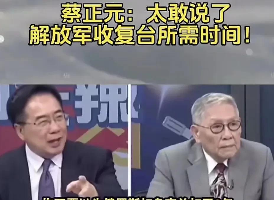 太搞笑了！蔡正元真敢说，吓死台独分子了。
     刚看到台湾某媒体访谈节目一段