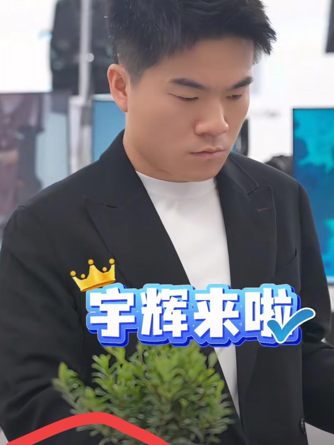 还有不到二十分钟就到董宇辉直播了！看看他还在忙什么？！
刚刚与辉同行帐号发出视频
