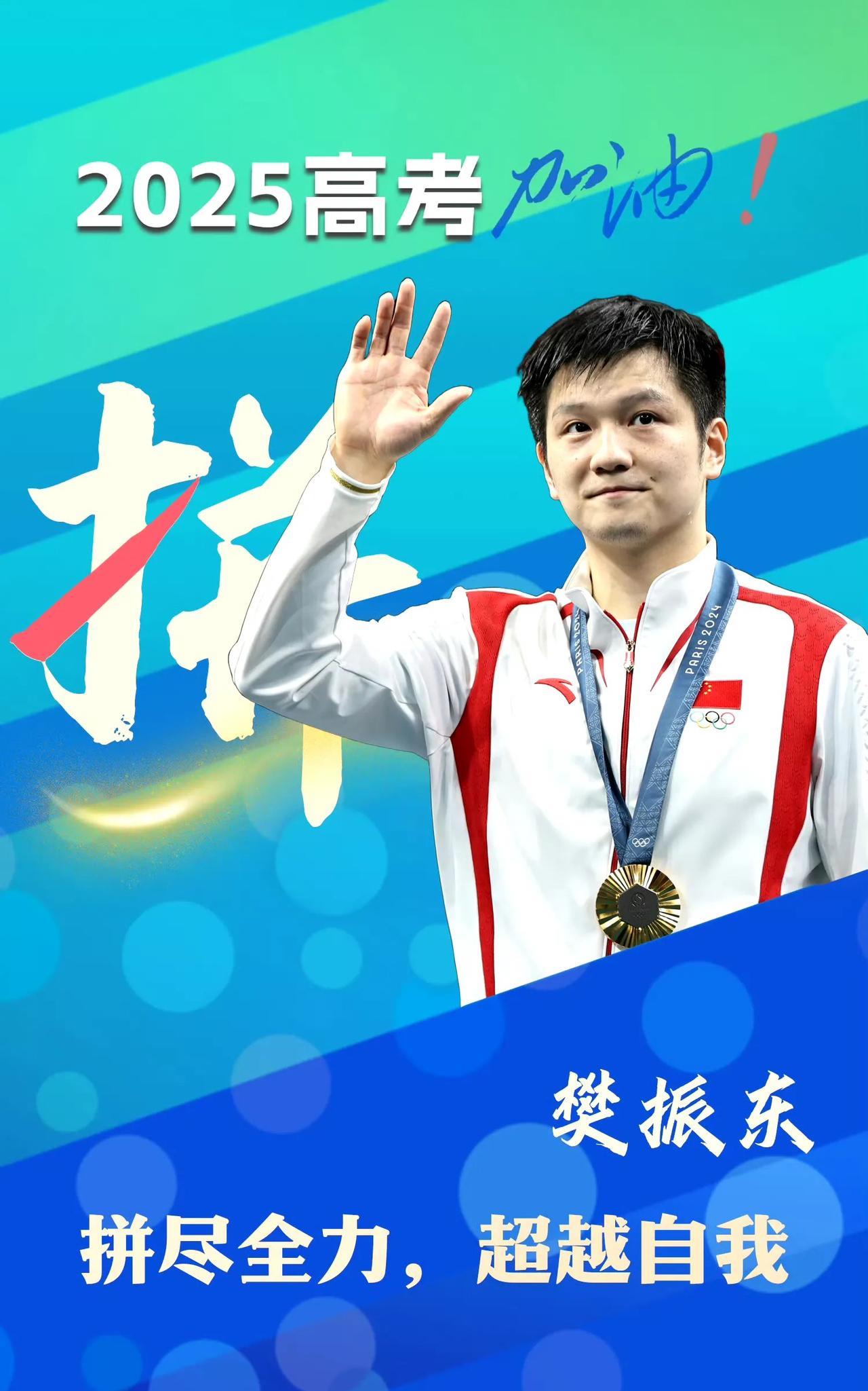 排面这东西，樊振东不缺！
新华社次次发关于运动员的文案都有樊振东，而且樊振东次次
