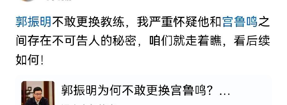 中国女篮之最大的悲哀：
宫鲁鸣指导当国家队主教练
原因一，亚洲杯就那个成绩
真的